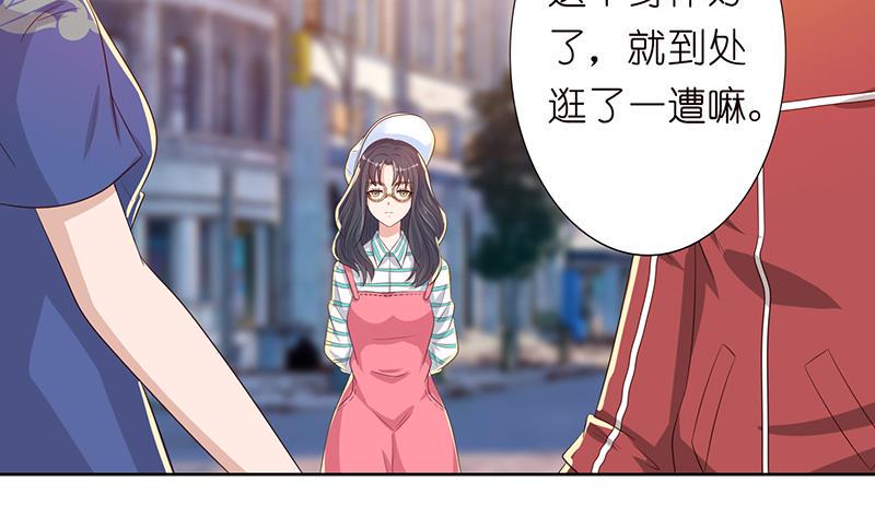 《总有神仙想害我》漫画最新章节第131话 未婚妻免费下拉式在线观看章节第【12】张图片