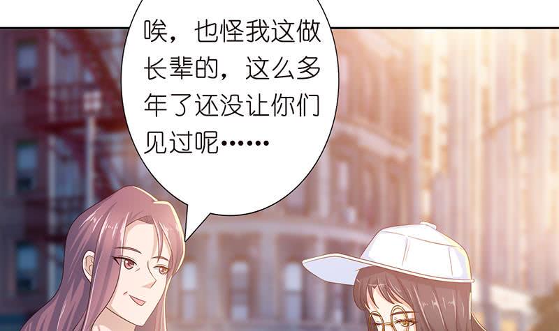 《总有神仙想害我》漫画最新章节第131话 未婚妻免费下拉式在线观看章节第【16】张图片