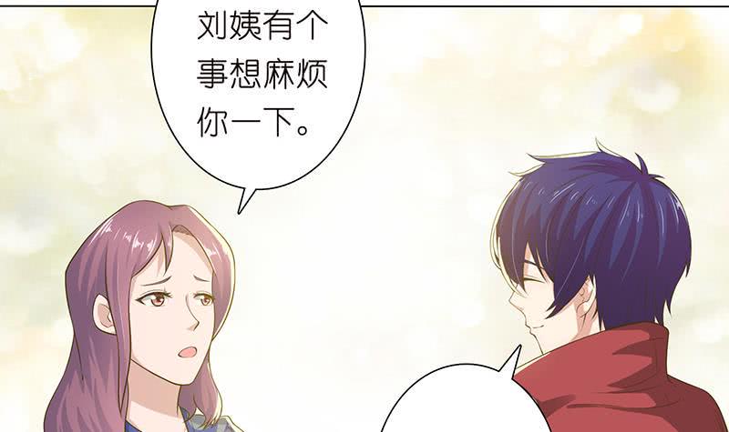 《总有神仙想害我》漫画最新章节第131话 未婚妻免费下拉式在线观看章节第【28】张图片