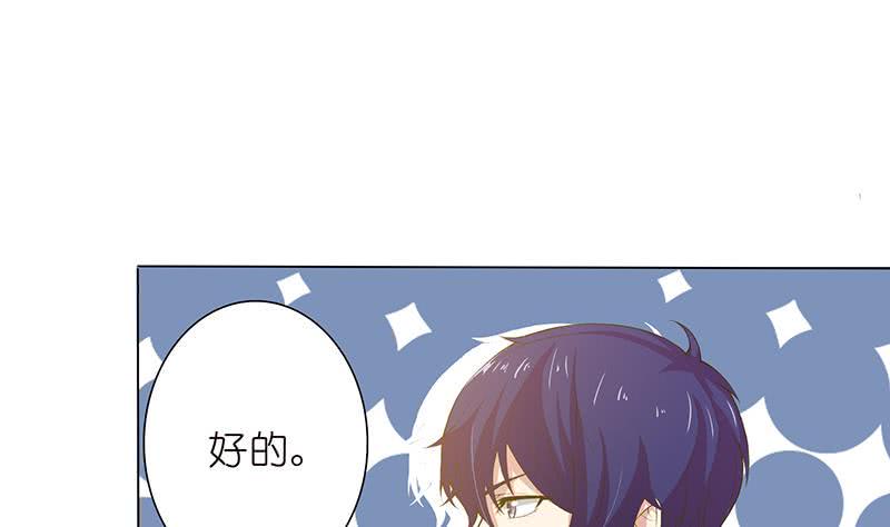 《总有神仙想害我》漫画最新章节第131话 未婚妻免费下拉式在线观看章节第【32】张图片