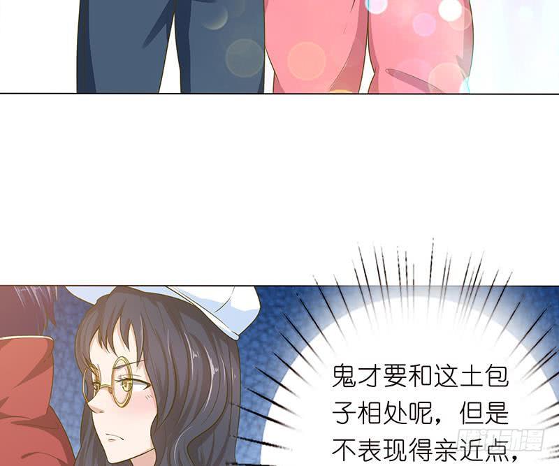 《总有神仙想害我》漫画最新章节第131话 未婚妻免费下拉式在线观看章节第【38】张图片