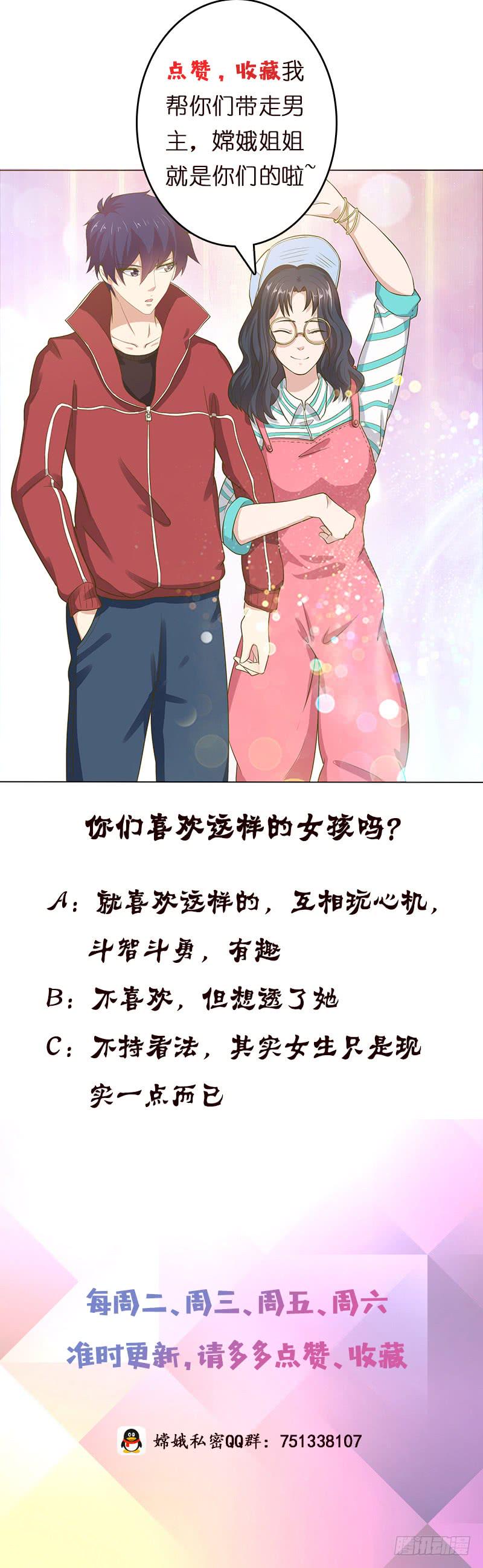 《总有神仙想害我》漫画最新章节第131话 未婚妻免费下拉式在线观看章节第【41】张图片