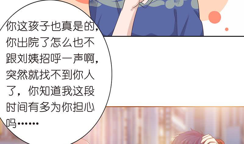 《总有神仙想害我》漫画最新章节第131话 未婚妻免费下拉式在线观看章节第【9】张图片