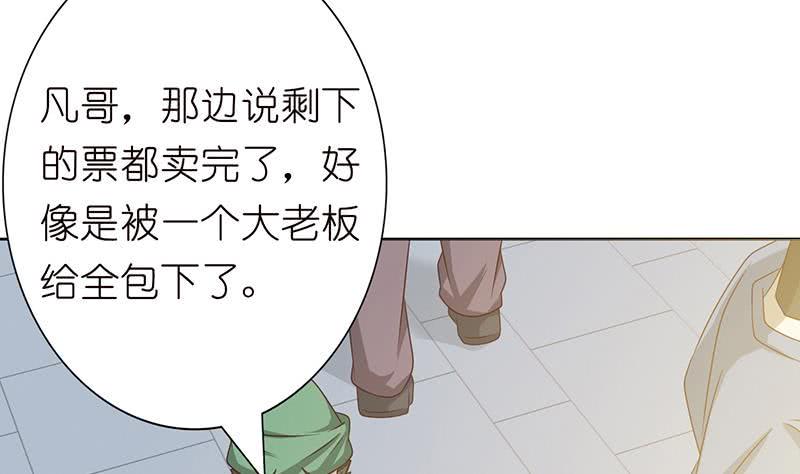 《总有神仙想害我》漫画最新章节第133话 社会我凡哥免费下拉式在线观看章节第【12】张图片