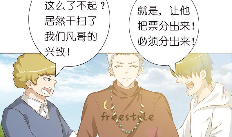 《总有神仙想害我》漫画最新章节第133话 社会我凡哥免费下拉式在线观看章节第【15】张图片