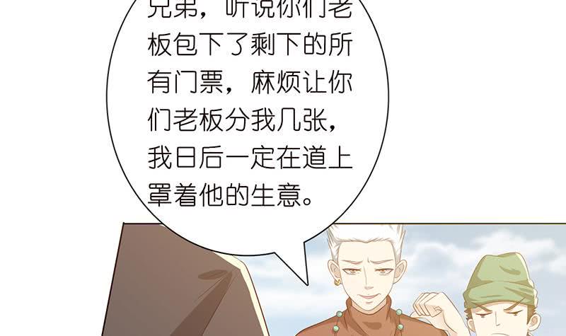 《总有神仙想害我》漫画最新章节第133话 社会我凡哥免费下拉式在线观看章节第【28】张图片