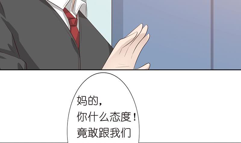 《总有神仙想害我》漫画最新章节第133话 社会我凡哥免费下拉式在线观看章节第【31】张图片