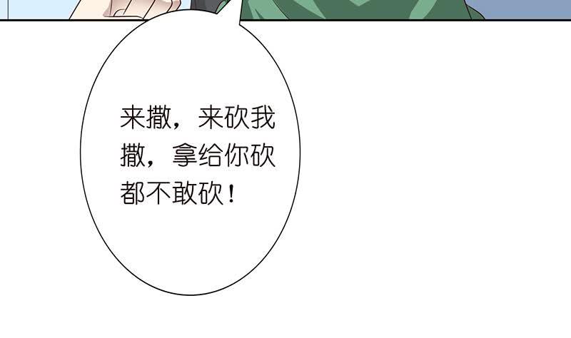 《总有神仙想害我》漫画最新章节第134话 蛋碎的声音免费下拉式在线观看章节第【12】张图片