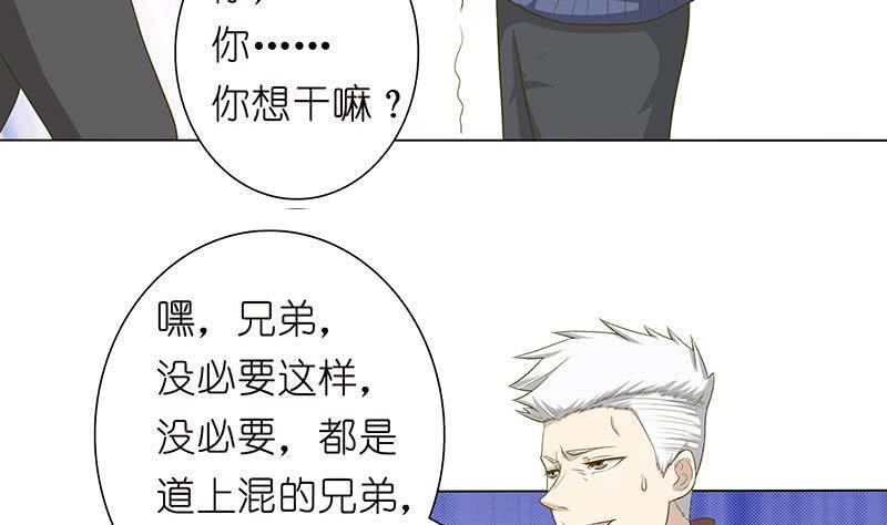 《总有神仙想害我》漫画最新章节第134话 蛋碎的声音免费下拉式在线观看章节第【17】张图片