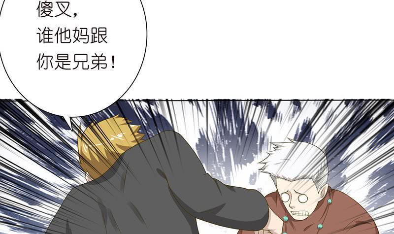 《总有神仙想害我》漫画最新章节第134话 蛋碎的声音免费下拉式在线观看章节第【19】张图片