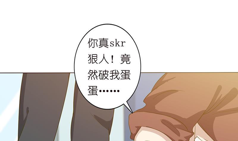 《总有神仙想害我》漫画最新章节第134话 蛋碎的声音免费下拉式在线观看章节第【23】张图片