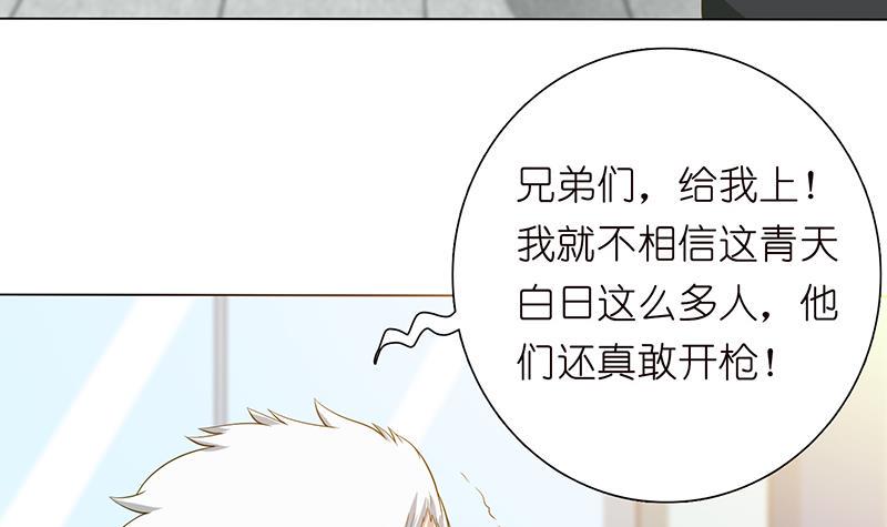 《总有神仙想害我》漫画最新章节第134话 蛋碎的声音免费下拉式在线观看章节第【25】张图片