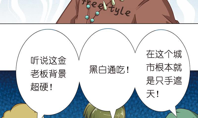 《总有神仙想害我》漫画最新章节第134话 蛋碎的声音免费下拉式在线观看章节第【37】张图片