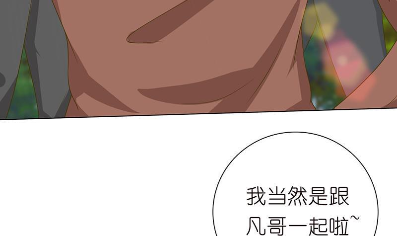 《总有神仙想害我》漫画最新章节第134话 蛋碎的声音免费下拉式在线观看章节第【7】张图片