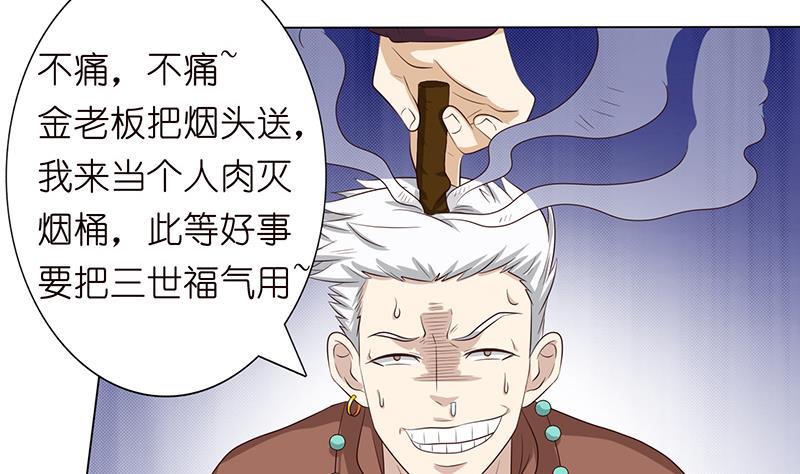 《总有神仙想害我》漫画最新章节第135话 任人蹂躏的小丸子免费下拉式在线观看章节第【14】张图片