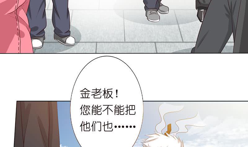 《总有神仙想害我》漫画最新章节第135话 任人蹂躏的小丸子免费下拉式在线观看章节第【22】张图片