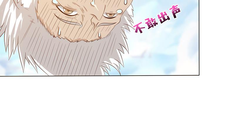 《总有神仙想害我》漫画最新章节第135话 任人蹂躏的小丸子免费下拉式在线观看章节第【27】张图片