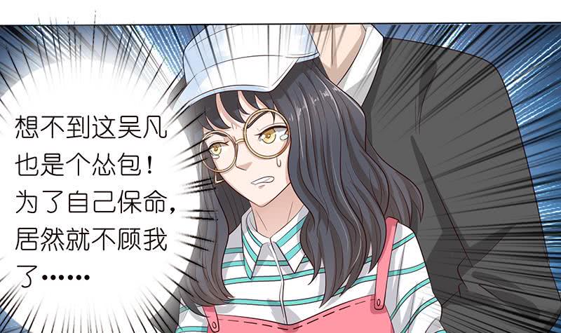 《总有神仙想害我》漫画最新章节第135话 任人蹂躏的小丸子免费下拉式在线观看章节第【28】张图片