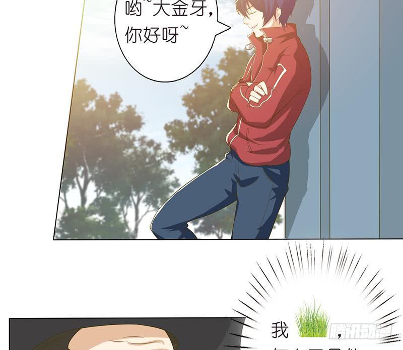 《总有神仙想害我》漫画最新章节第135话 任人蹂躏的小丸子免费下拉式在线观看章节第【35】张图片