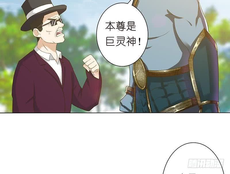 《总有神仙想害我》漫画最新章节第136话 劝你善良，为何不听？免费下拉式在线观看章节第【38】张图片