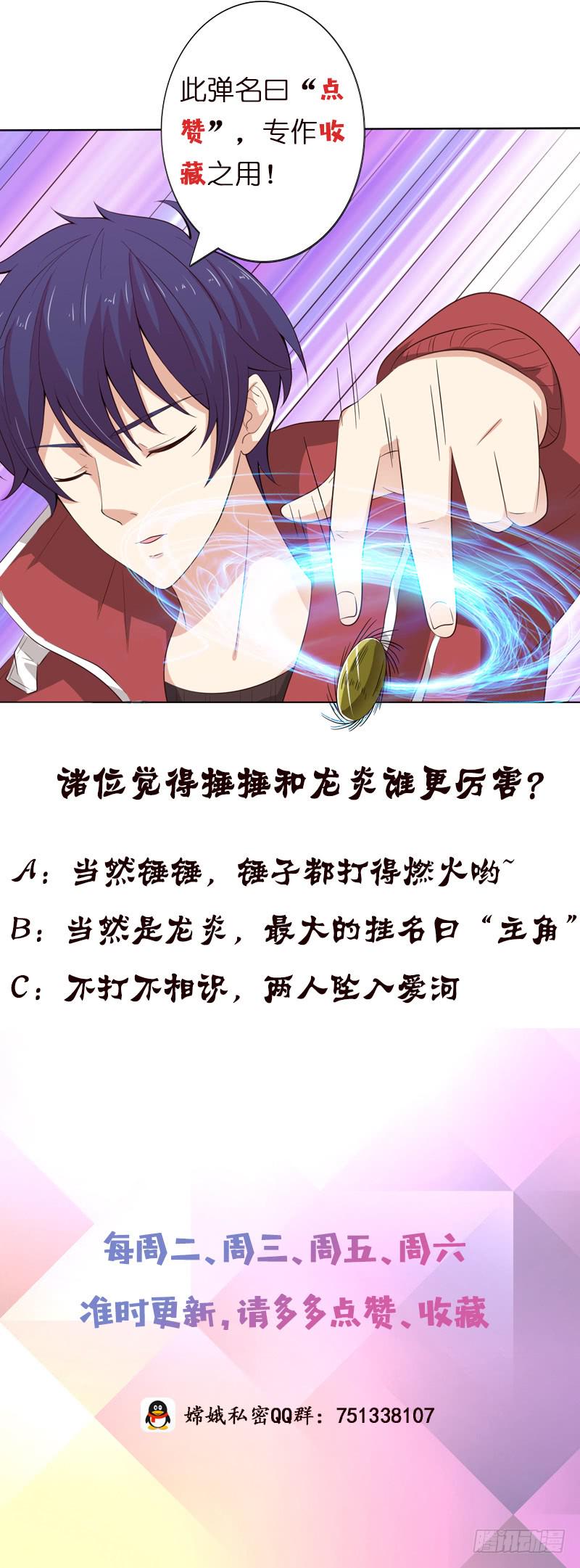 《总有神仙想害我》漫画最新章节第136话 劝你善良，为何不听？免费下拉式在线观看章节第【41】张图片