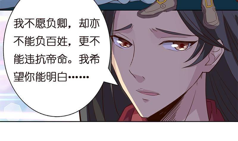 《总有神仙想害我》漫画最新章节第14话 还有这种操作？！免费下拉式在线观看章节第【11】张图片