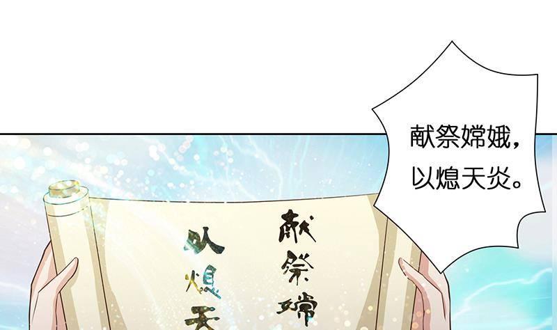 《总有神仙想害我》漫画最新章节第14话 还有这种操作？！免费下拉式在线观看章节第【2】张图片