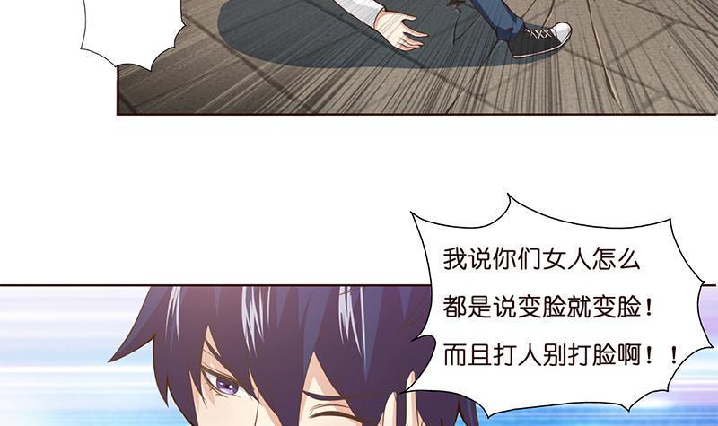 《总有神仙想害我》漫画最新章节第14话 还有这种操作？！免费下拉式在线观看章节第【22】张图片