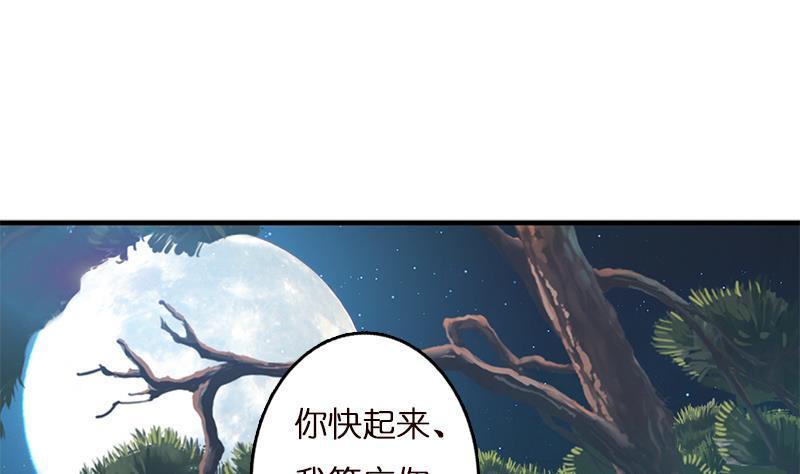 《总有神仙想害我》漫画最新章节第14话 还有这种操作？！免费下拉式在线观看章节第【32】张图片