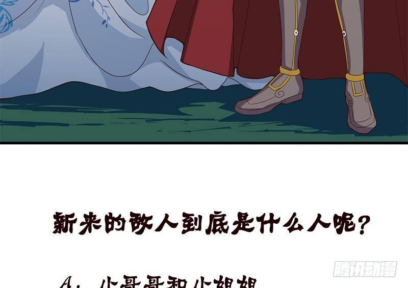 《总有神仙想害我》漫画最新章节第14话 还有这种操作？！免费下拉式在线观看章节第【35】张图片