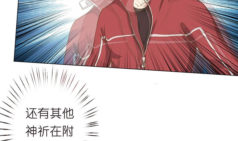 《总有神仙想害我》漫画最新章节第137话 兑换神器？免费下拉式在线观看章节第【11】张图片