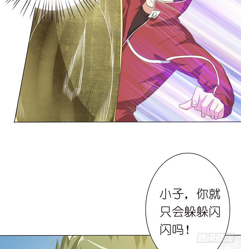 《总有神仙想害我》漫画最新章节第137话 兑换神器？免费下拉式在线观看章节第【18】张图片