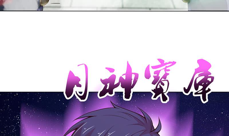 《总有神仙想害我》漫画最新章节第137话 兑换神器？免费下拉式在线观看章节第【25】张图片