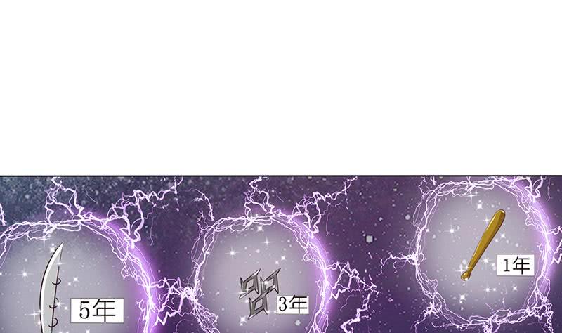 《总有神仙想害我》漫画最新章节第137话 兑换神器？免费下拉式在线观看章节第【27】张图片