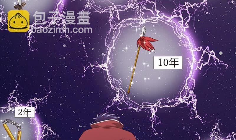 《总有神仙想害我》漫画最新章节第137话 兑换神器？免费下拉式在线观看章节第【28】张图片