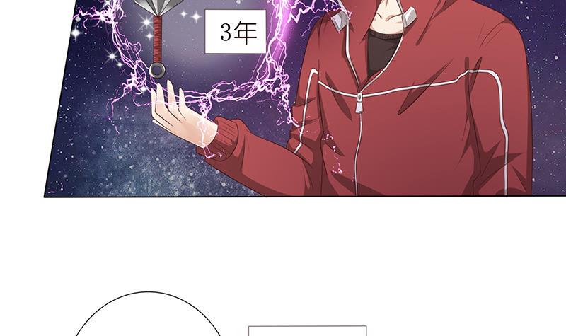 《总有神仙想害我》漫画最新章节第137话 兑换神器？免费下拉式在线观看章节第【31】张图片