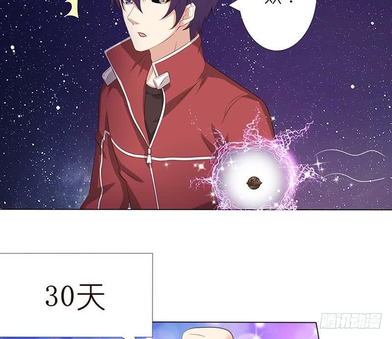 《总有神仙想害我》漫画最新章节第137话 兑换神器？免费下拉式在线观看章节第【36】张图片