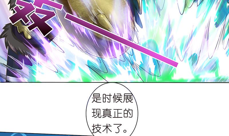 《总有神仙想害我》漫画最新章节第137话 兑换神器？免费下拉式在线观看章节第【4】张图片