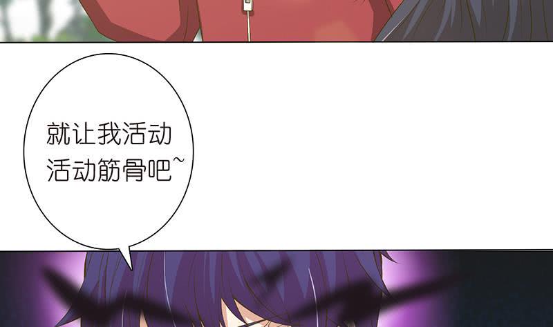 《总有神仙想害我》漫画最新章节第137话 兑换神器？免费下拉式在线观看章节第【8】张图片