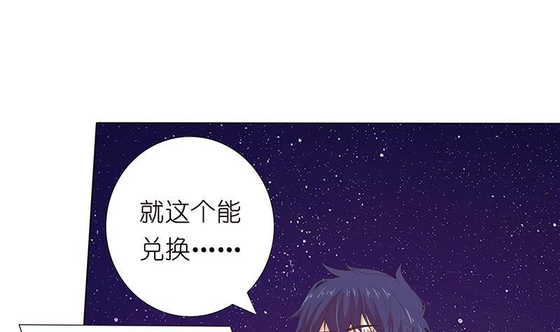 《总有神仙想害我》漫画最新章节第138话 神之一指免费下拉式在线观看章节第【2】张图片