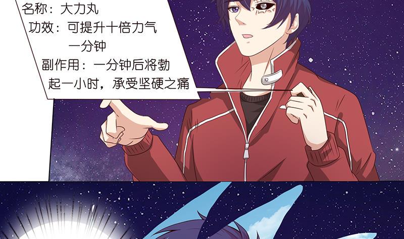 《总有神仙想害我》漫画最新章节第138话 神之一指免费下拉式在线观看章节第【3】张图片