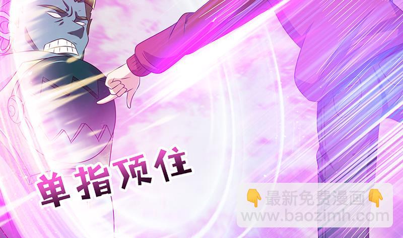 《总有神仙想害我》漫画最新章节第138话 神之一指免费下拉式在线观看章节第【33】张图片