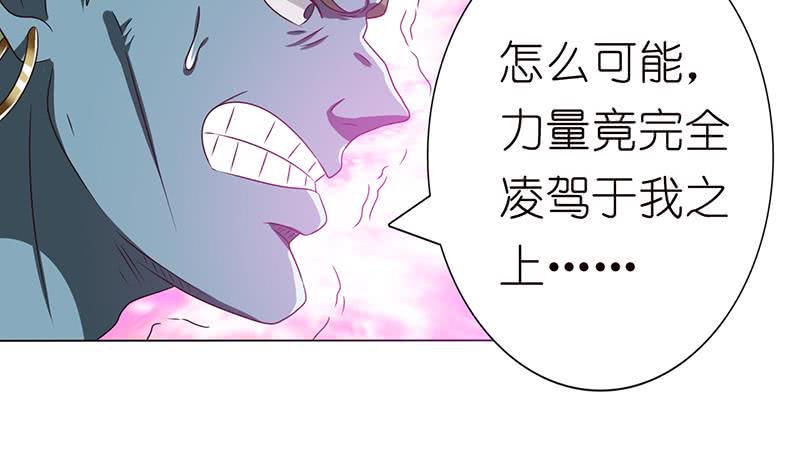 《总有神仙想害我》漫画最新章节第138话 神之一指免费下拉式在线观看章节第【35】张图片