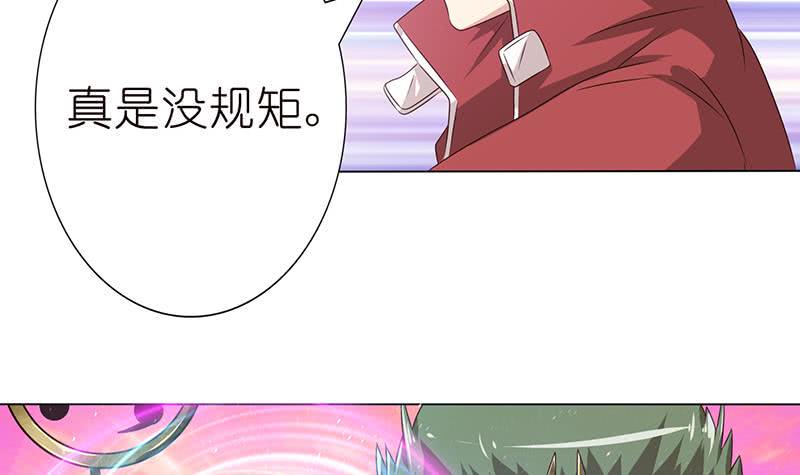 《总有神仙想害我》漫画最新章节第138话 神之一指免费下拉式在线观看章节第【37】张图片