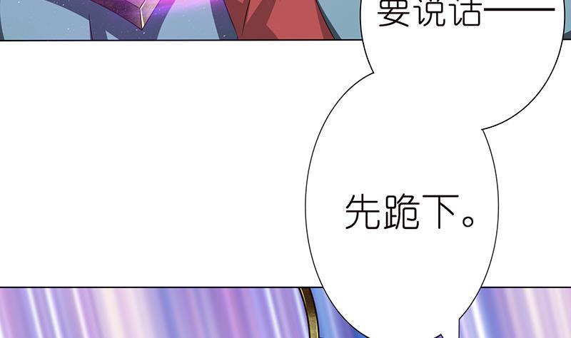 《总有神仙想害我》漫画最新章节第138话 神之一指免费下拉式在线观看章节第【39】张图片