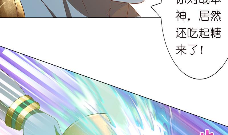 《总有神仙想害我》漫画最新章节第138话 神之一指免费下拉式在线观看章节第【9】张图片