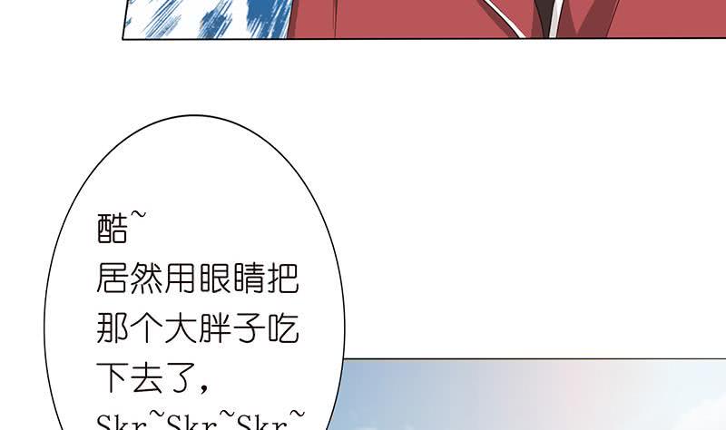 《总有神仙想害我》漫画最新章节第139话 众生皆跪，唯我独立免费下拉式在线观看章节第【14】张图片