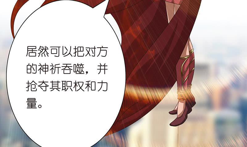 《总有神仙想害我》漫画最新章节第139话 众生皆跪，唯我独立免费下拉式在线观看章节第【25】张图片