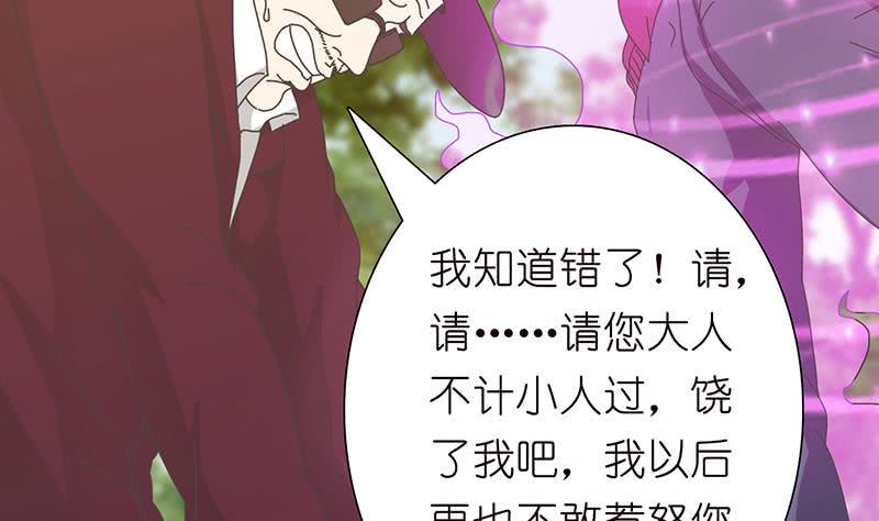 《总有神仙想害我》漫画最新章节第139话 众生皆跪，唯我独立免费下拉式在线观看章节第【33】张图片