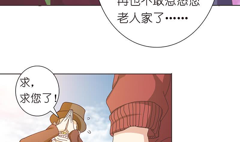 《总有神仙想害我》漫画最新章节第139话 众生皆跪，唯我独立免费下拉式在线观看章节第【34】张图片